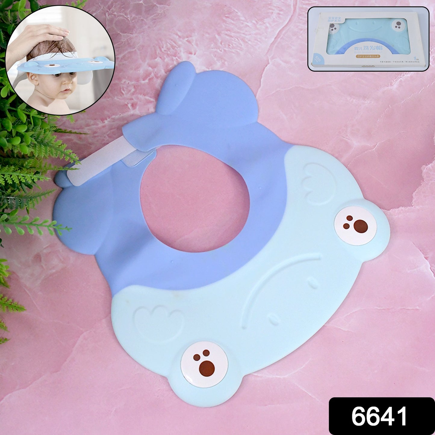 Baby Silicone Shower Cap (1 Pc Small)