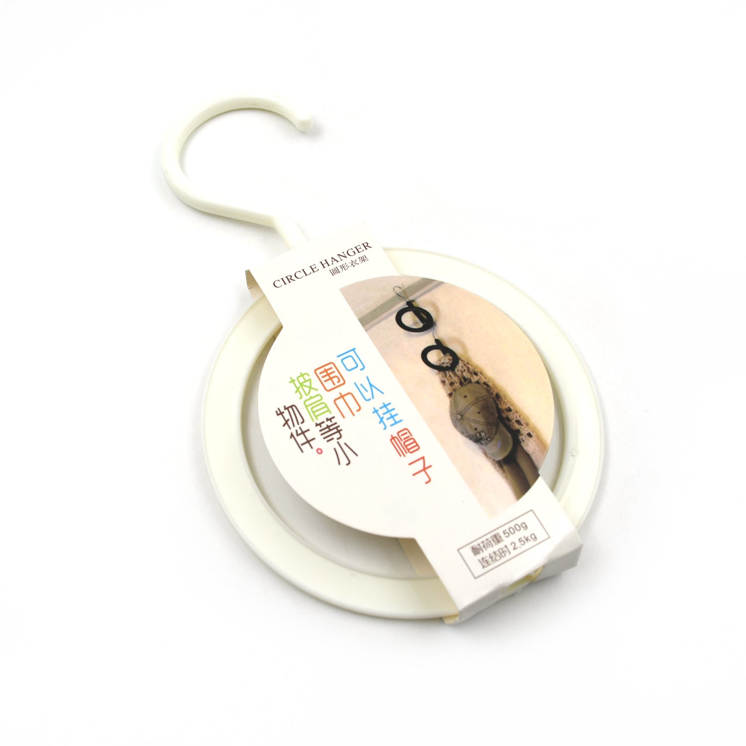 Plastic Circle Hanger for Hats, Towels & Bags (1 Pc) Your Brand