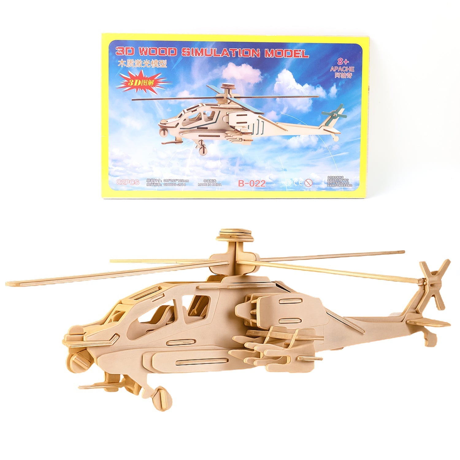 3D Wooden Helicopter Puzzle DIY Model Kit (1 Set) Your Brand