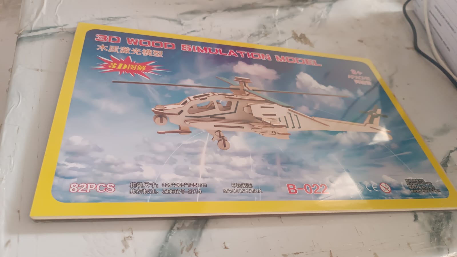 3D Wooden Helicopter Puzzle DIY Model Kit (1 Set) Your Brand