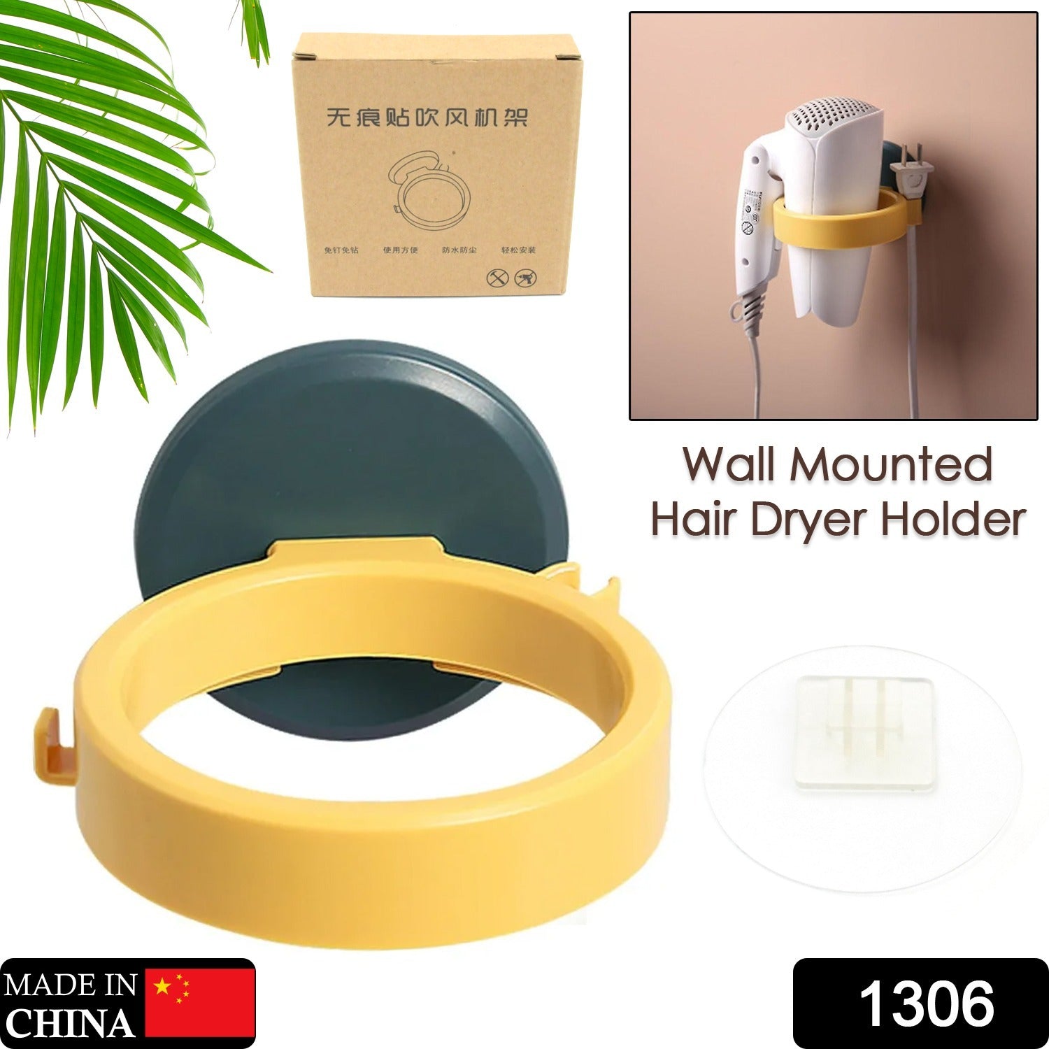 Wall Mount Hair Dryer Holder with Suction Cup, Plastic Wall Bracket for Bathroom, Beauty Salon / Home Use Self Adhesive Hair Dryer Stand Rack (1 Pc) Your Brand