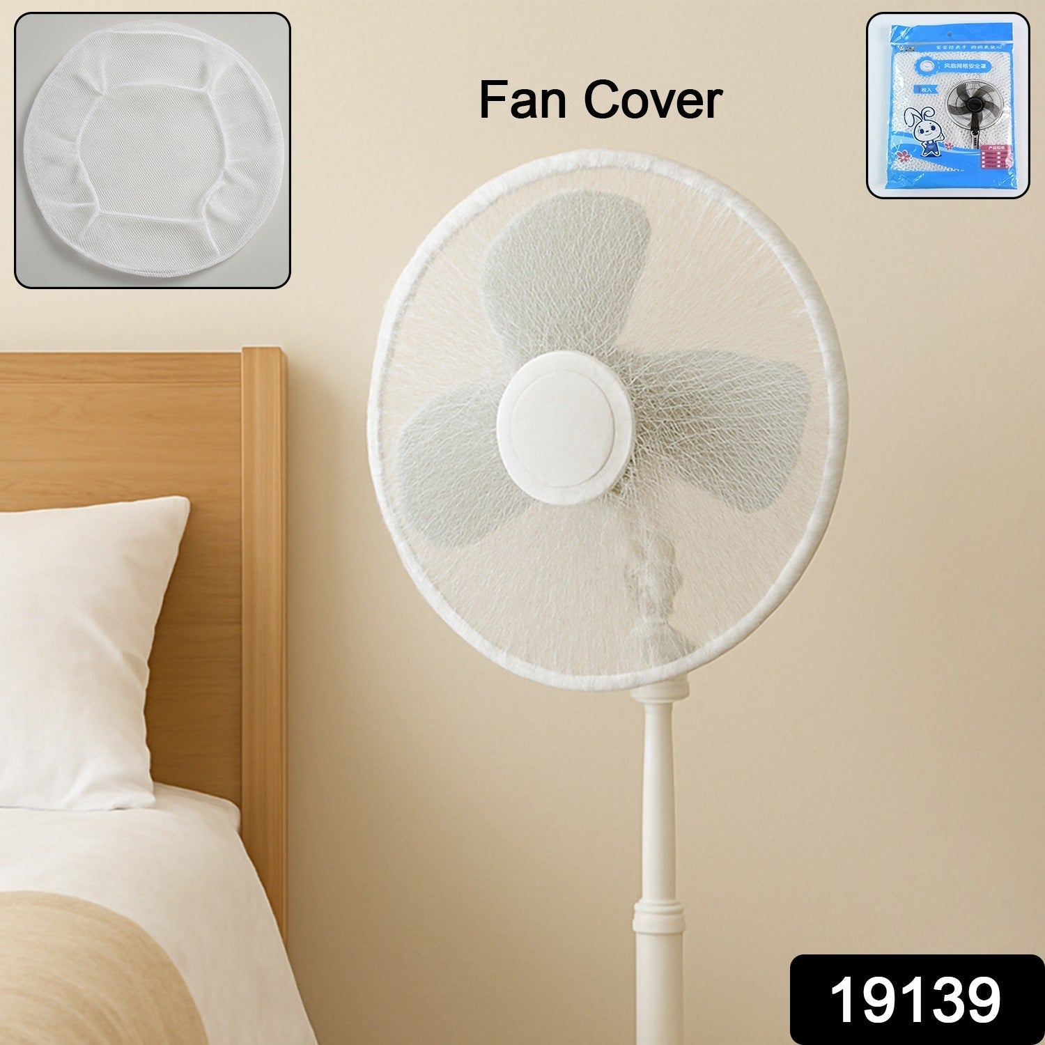 Large Decorative Fan Cover (1 Pc) Your Brand