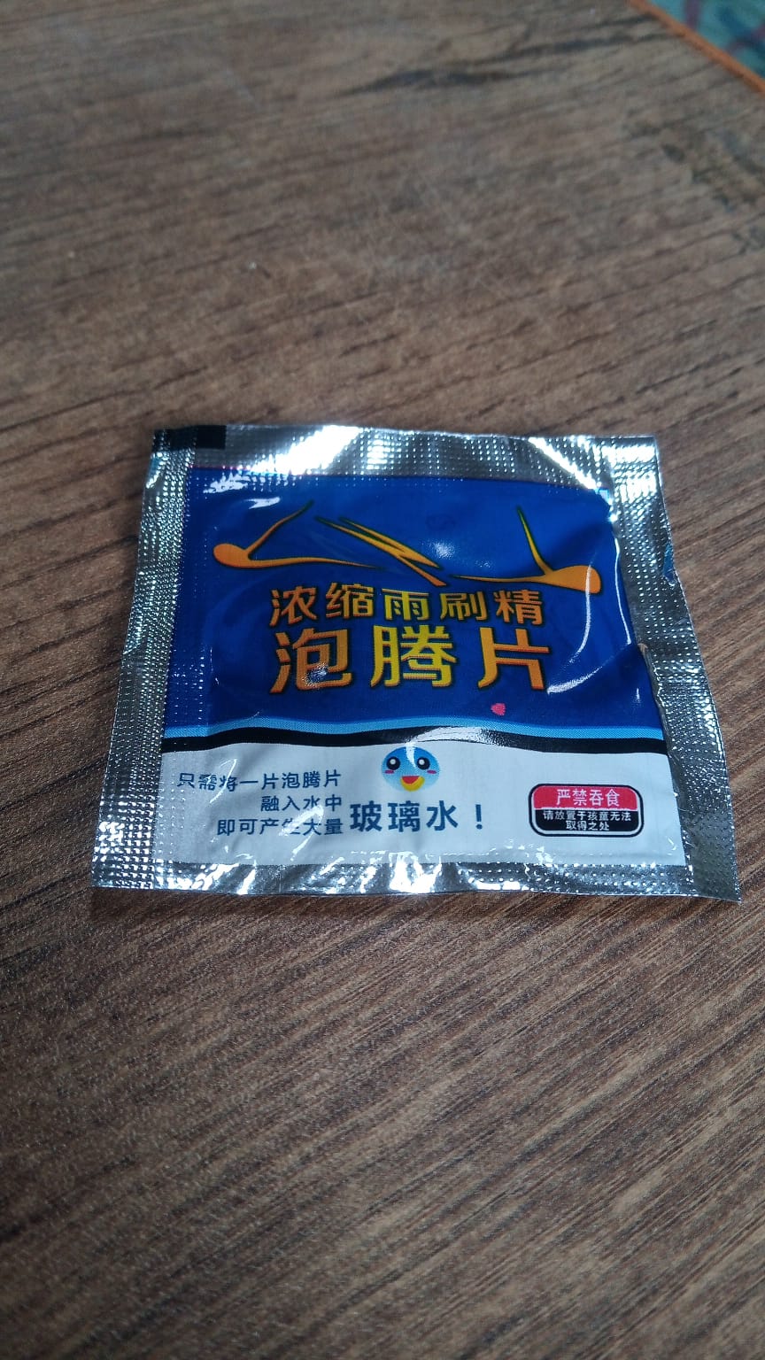 Your Brand car wiper detergent tablets in a silver sachet for effective windshield cleaning